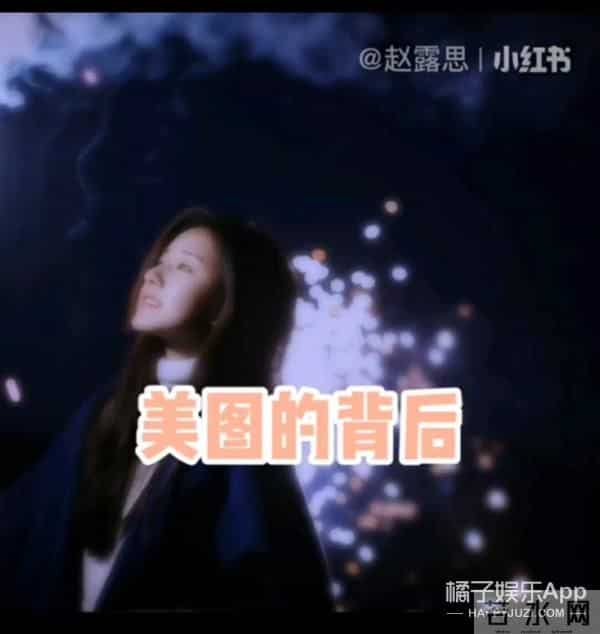 赵露思汪苏泷比心对不上