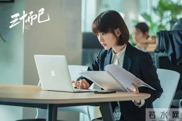 二十不惑和三十而已什么关系