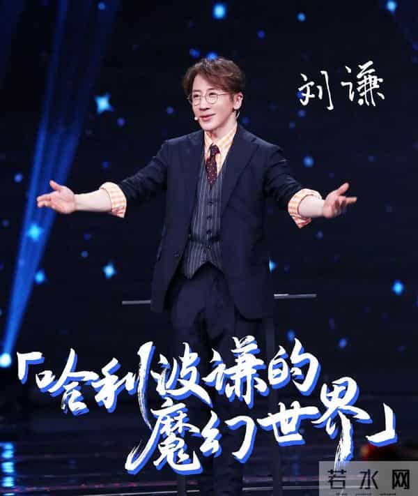 刘谦为什么被封杀