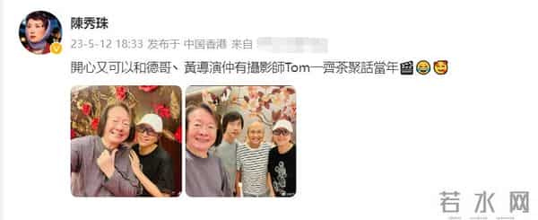 陈秀珠个人资料