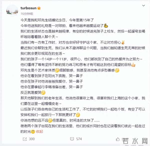 孙俪微博turbosun