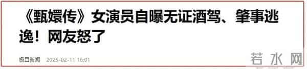 马德钟狼吻事件