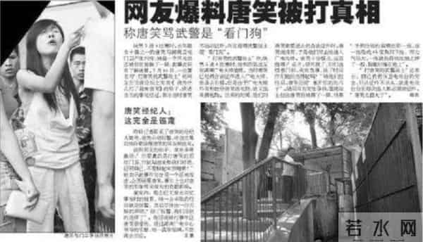 唐笑打武警事件结果