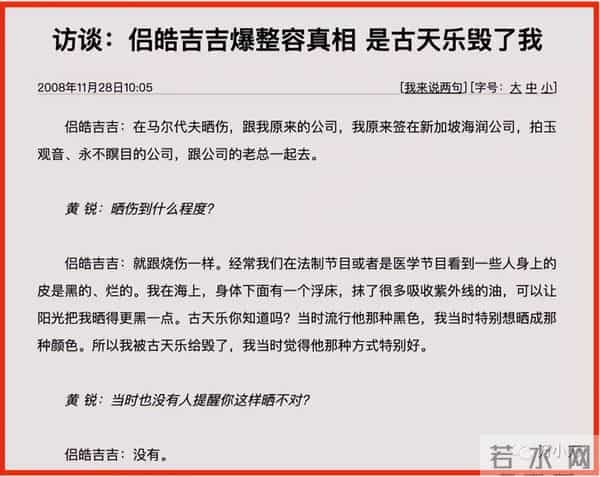 侣皓吉吉整容前后