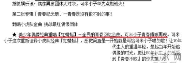 许君豪回应走红