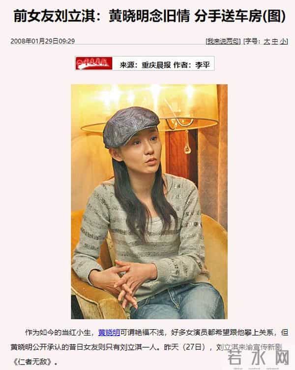 黄晓明秦岚为何分手