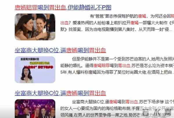 苏芒坐大腿事件