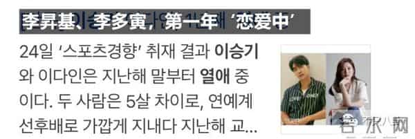 李胜基林允儿强心脏