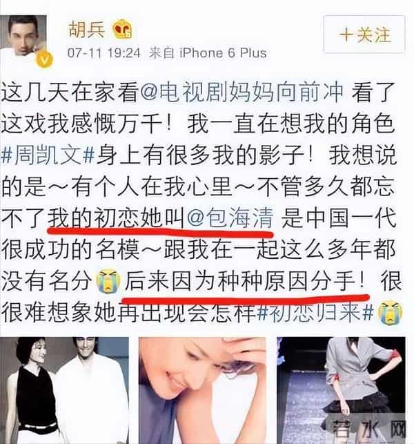 胡兵为什么叫胡美丽