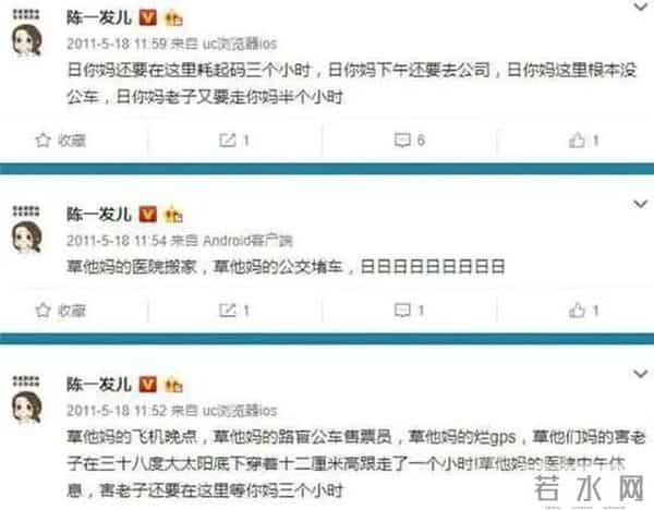 陈一发为什么被永久封禁