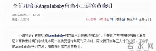 黄晓明秦岚为何分手