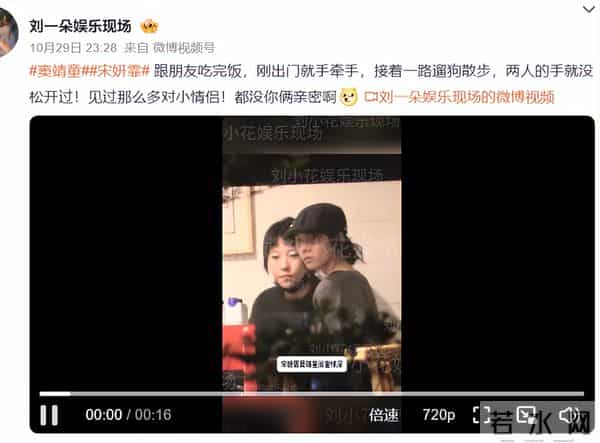 宋妍霏为什么会混血