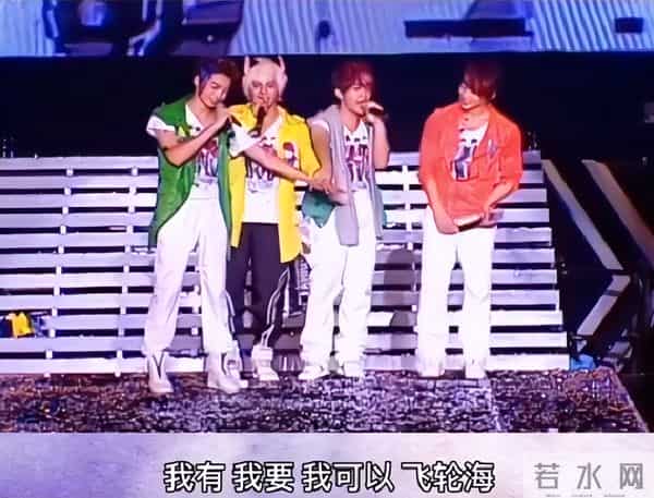 飞轮海当年发生了什么