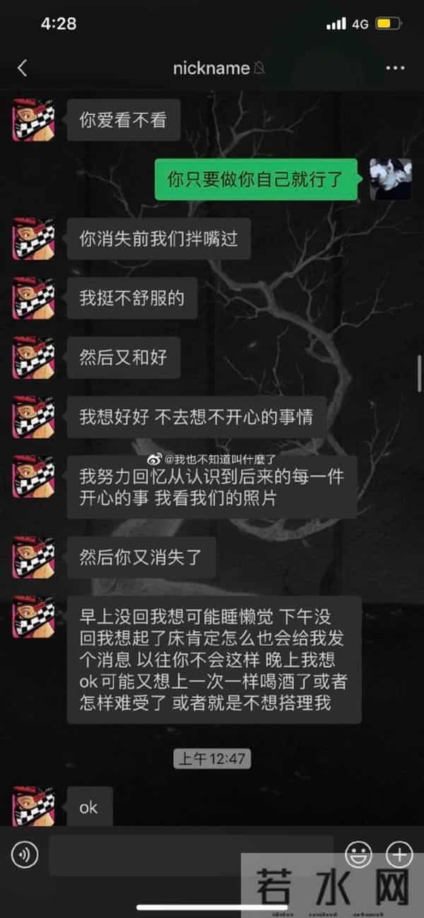 黎梵和屈楚萧事件