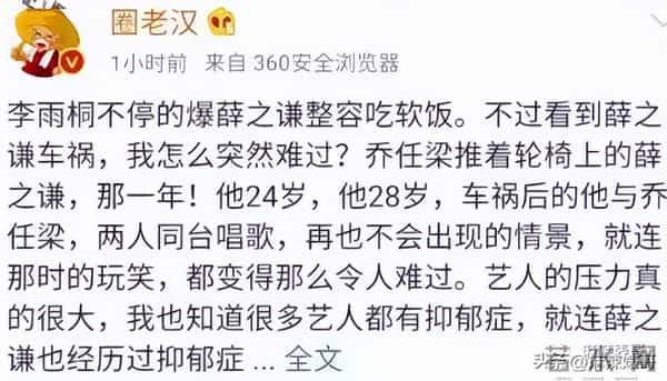 乔任梁被谁害的