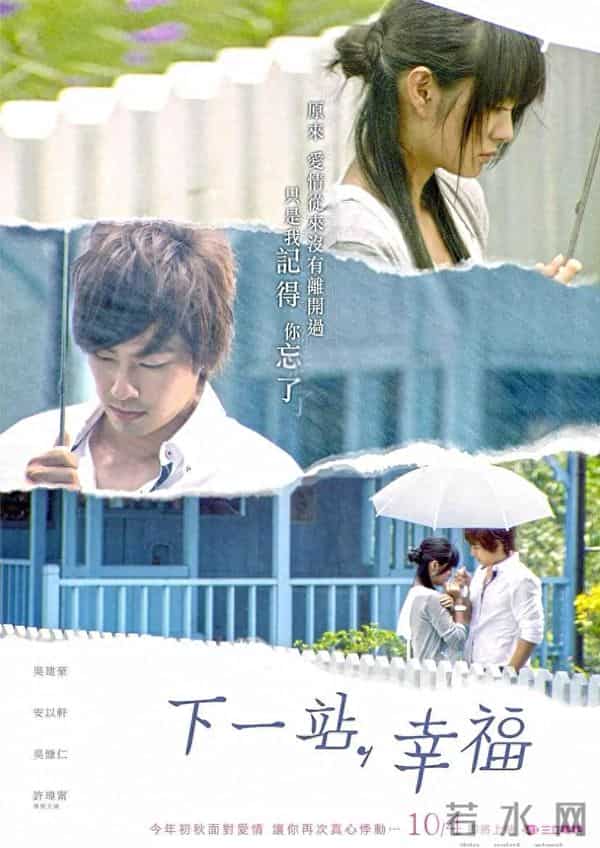 吴建豪安以轩电视剧