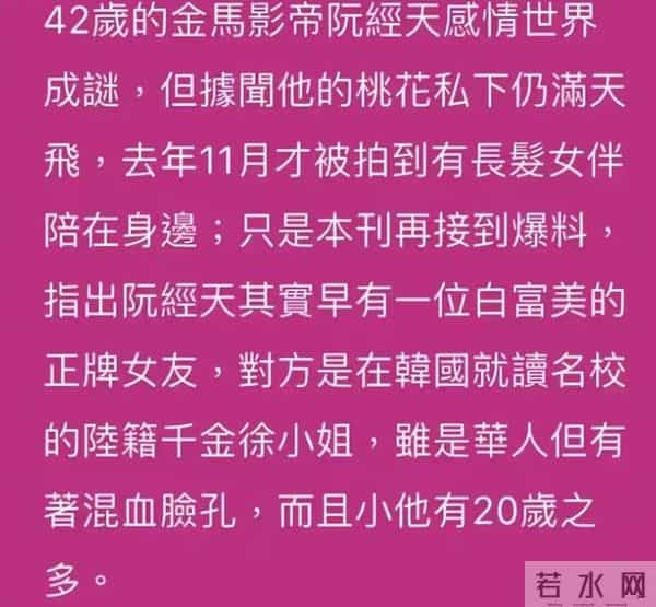 阮经天结婚了吗