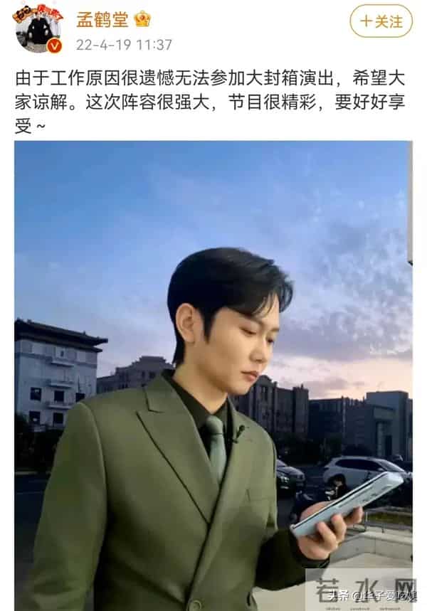 德云社为什么要封箱