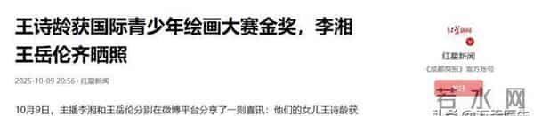 快乐大本营王岳伦