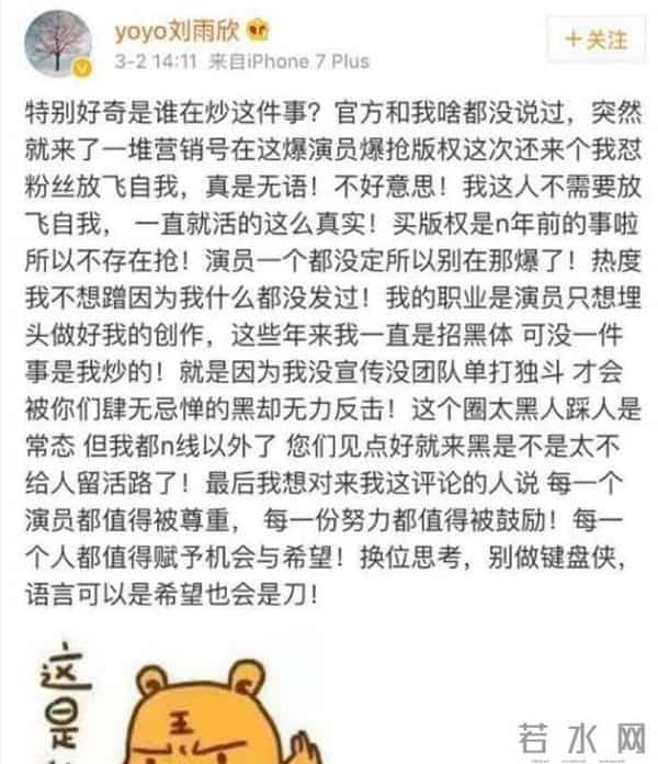 于小彤向刘美含表白