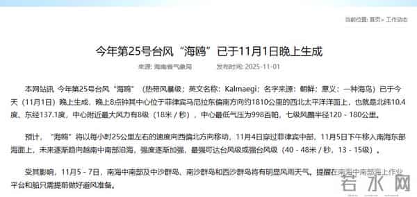 2022年第十二号台风