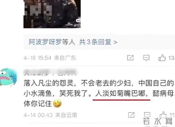 周迅为什么被称水缸