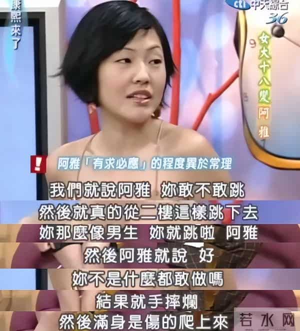 台湾七仙女成员