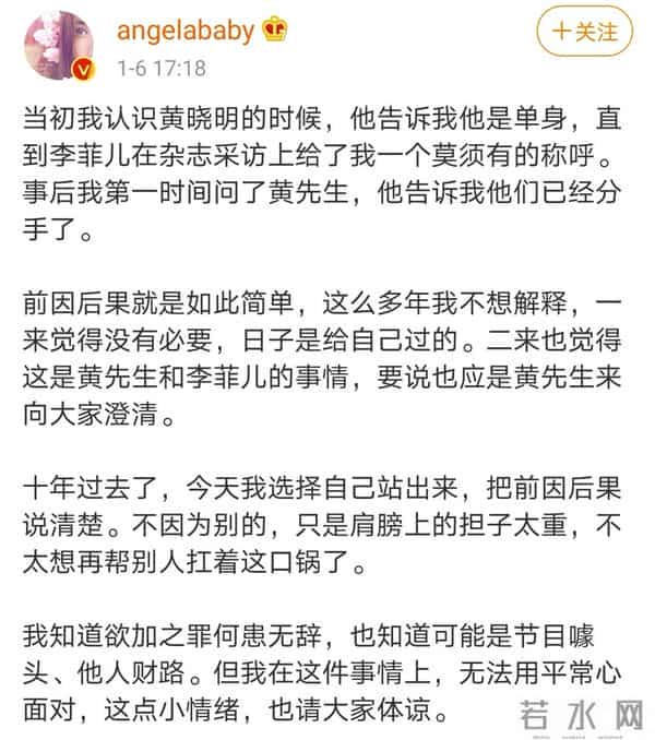 黄晓明秦岚为何分手