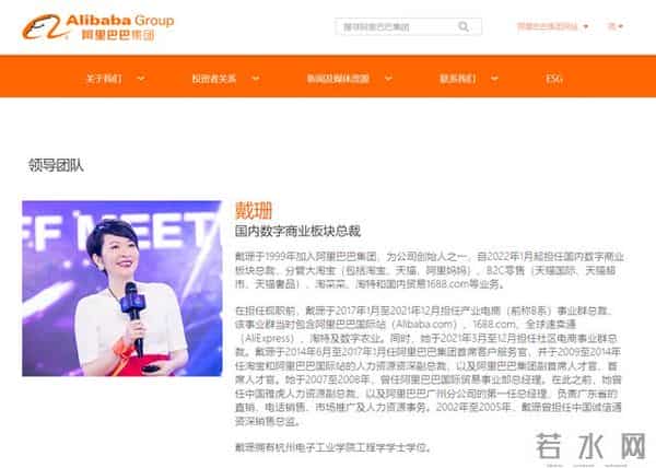 张勇卸任淘宝法人