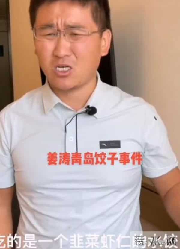 一伊和姜涛怎么了