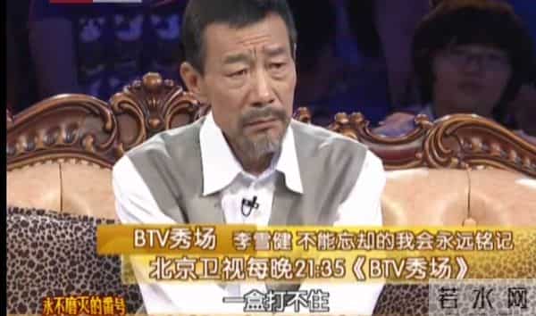 李雪健嗓子是怎么回事