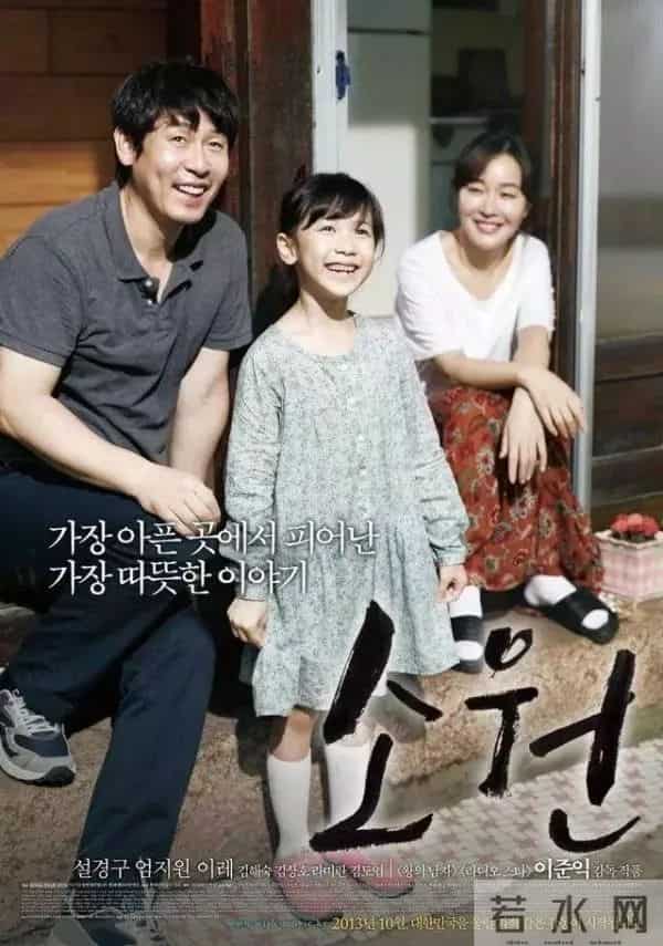 素媛原型娜英还活着么