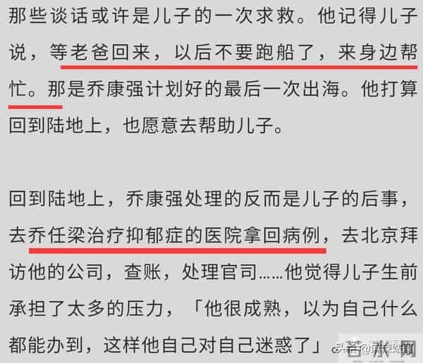 乔任梁被谁害的