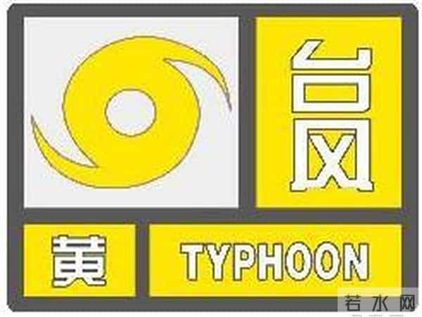 台风灿都路径实时发布系统