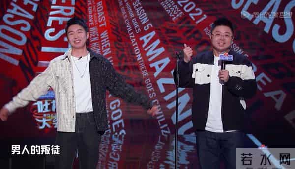 范志毅吐槽大会视频