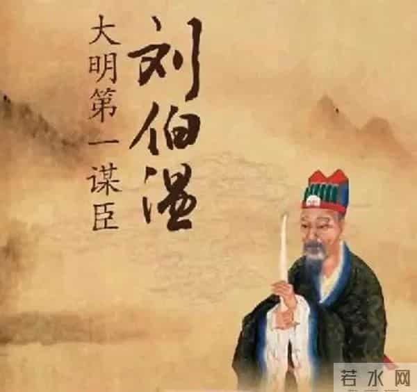 刘伯温的预言2024