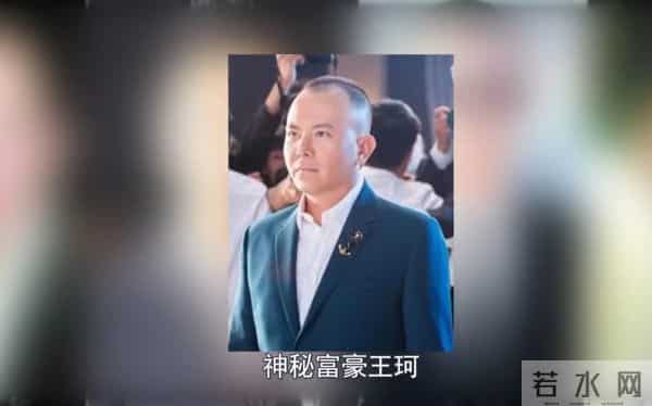 王烁怎么说球球