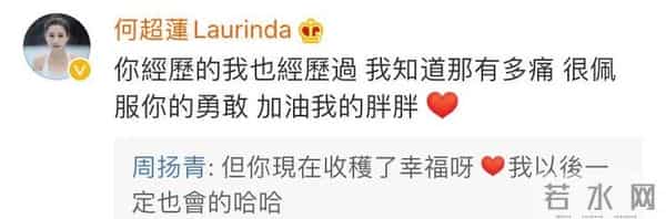 林峰潘霜霜事件