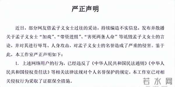 孟子义身上两条人命