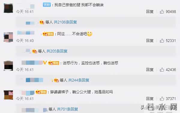 放羊的星星女主角