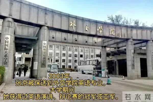 张京翻译老公