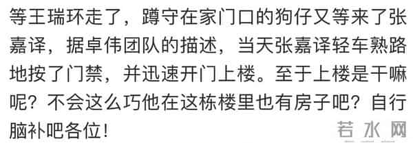 网红张沫凡疑似结婚