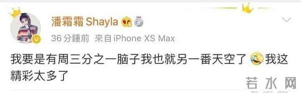 林峰潘霜霜事件