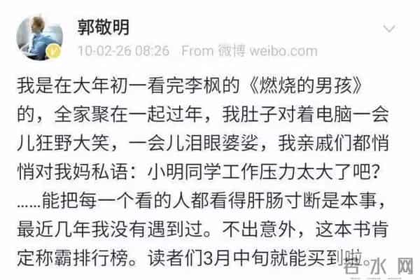 郭敬明金丝雀事件