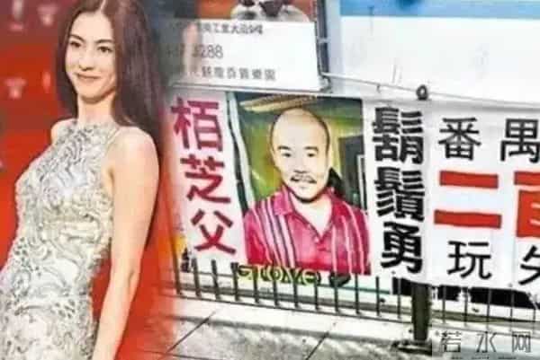 白龙王预言范冰冰前世