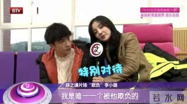 高露和靳东是啥关系