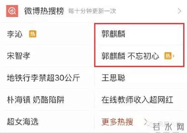 郭麒麟女友桃宝