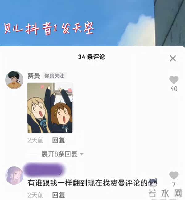 费曼惨被吴镇宇贴吧拉黑