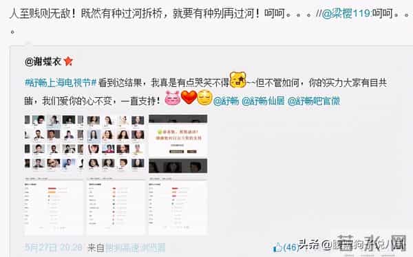 陈键锋女友舒畅