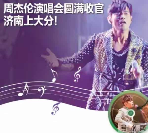 周杰伦好久不见